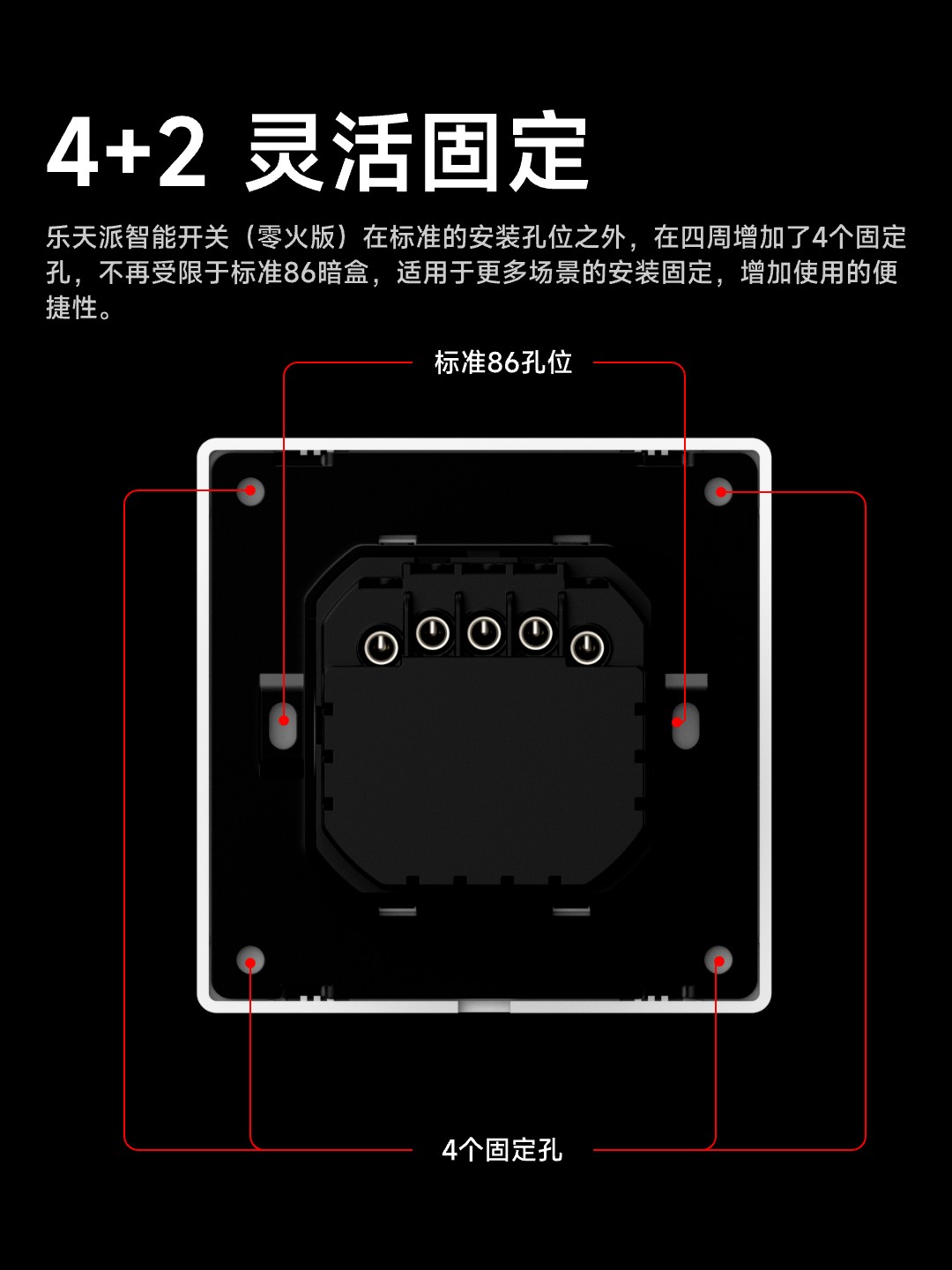 乐天派智能开关 CN 30